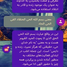 ایات اللهی اموزنده.....