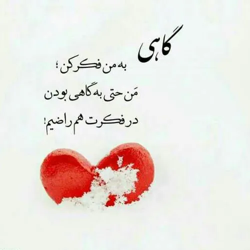 عکس نوشته مطلب