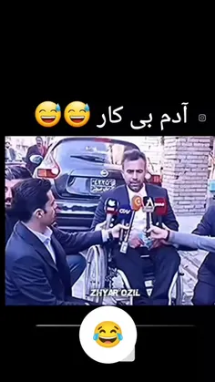 خدا لعنتت کنه مرد چقد خندیدم به این 🤣🤣🤣🤣🤣🤣🤣🤣🤣🤣🤣🤦‍♂️🤦‍♂️🤦‍