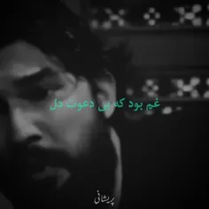 دل بود که ساغر شد ....✍