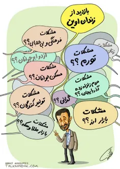 بازدید احمدی نژاد از زندان اوین | تلخندک /TALKHANDAK