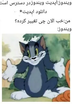 خود مایکروسافت هم نمیدونه 😂