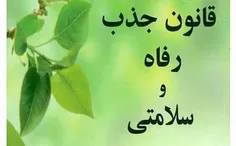 برای جذب سلامتی مهم ترین نکته این است که بیماری را یک حال