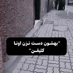 اونا نیاز به محبت دارن :)