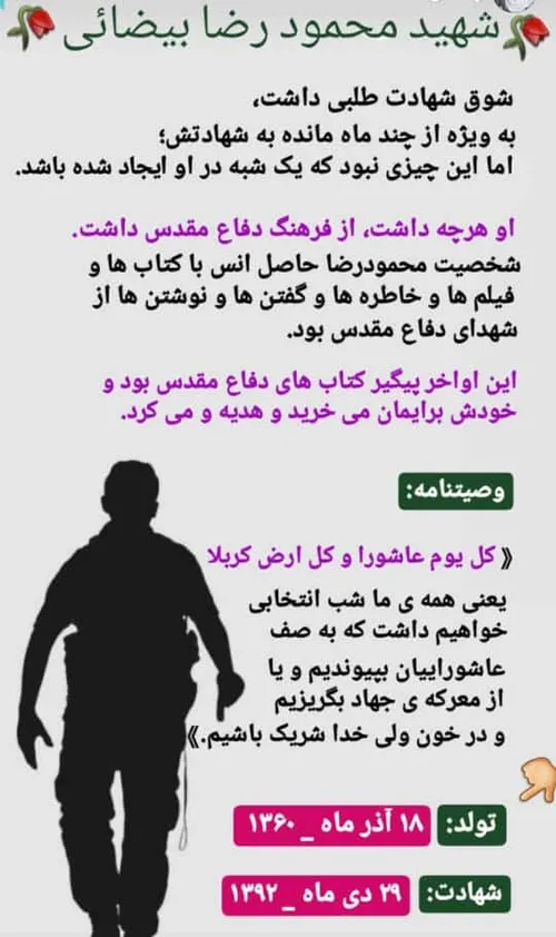 شادی روح شهدا صلوات