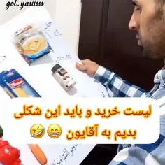 ما که میدونیم با این لیست بازم اشتباه میخرید🤦🏻‍♀️