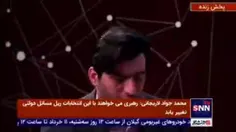 ‏جواد لاریجانی: «احمدی نژاد دینش منحرف است، یک نحله انحرا