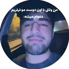 نمدونم💁‍♀️