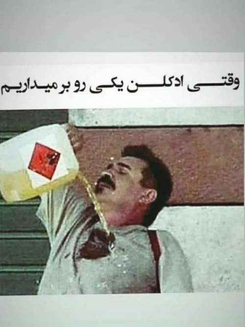 دقت کردید خیلی حال میده 😝😂👊🏾