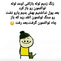 طنز نوشت رو دنبال کن 😉