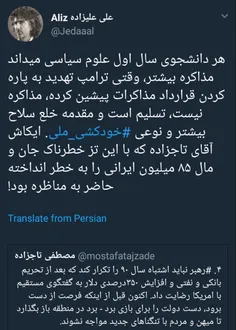 💢 اظهار نظر احمقانه تاج زاده و واکنش علی علیزاده