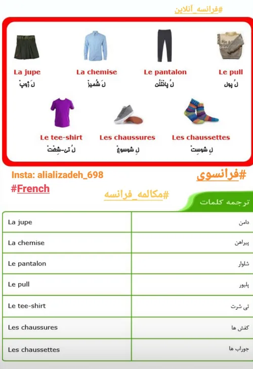 فرانسه فرانسوی انگلیسی مکالمه اصطلاح french français conv