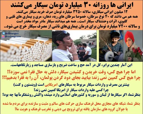 ⛔ ️ ایرانی ها سالانه 3 هزار میلیارد تومان سیگار می کشند و