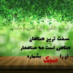 مذهبی ensanebeneshan 24696943