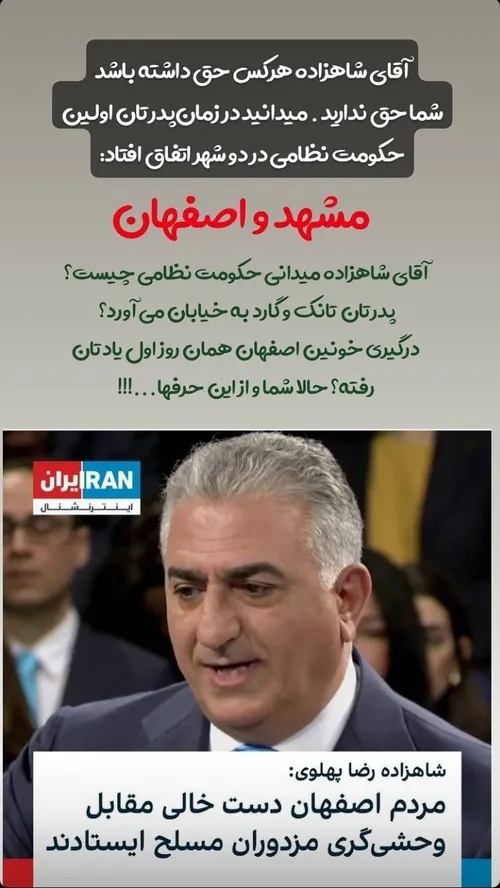 آقای شاهزاده شما حساب پولها و طلاهایی که با مادر فاسدتان 