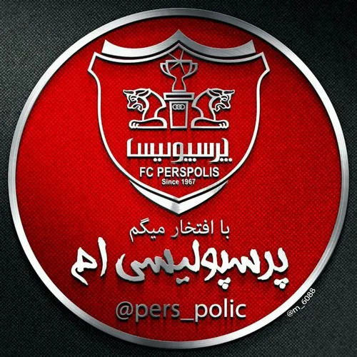 پرسپولیسیم