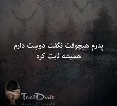 بهترین مرد دنیایه من پدرم هست 