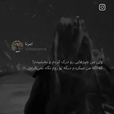 من همیشهـ بخشیدممــ