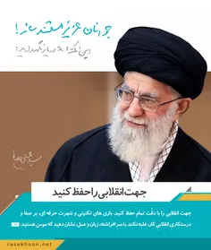 #ما_ترکناک_یا_بن_الحسین #TheGreatKhamenei