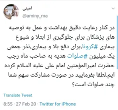 ▪ ️نذر یک میلیون صلوات هدیه به صاحب ماه رجب برای دفع بلا 