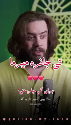 اگه چنین کسیو داری این کلیپ رو براش بفرست 
