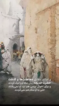 وفات حضرت خدیجه (س) 