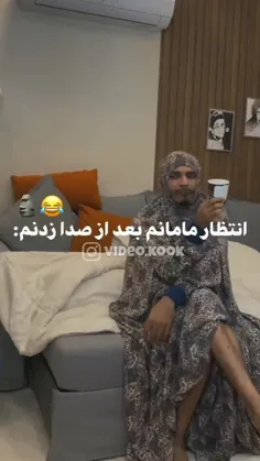 مادر همه جان و تنم:) 🥹😁