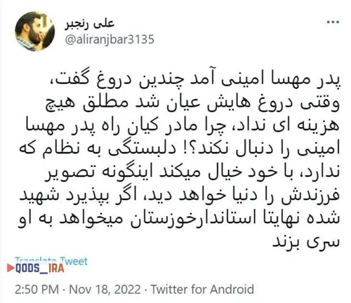 چرا مادر کیان راه پدر مهسا امینی را دنبال نکند؟!