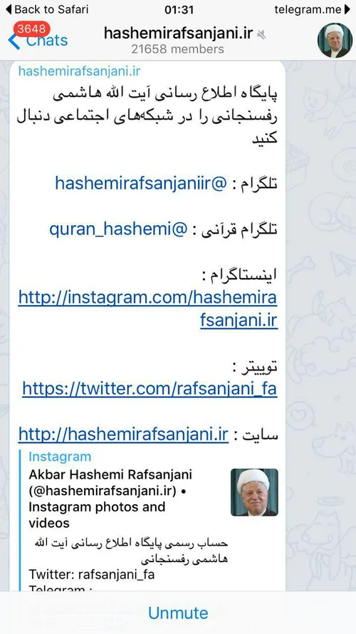 ★★علیرغم تکذیبیه دفتر رفسنجانی، حساب توئیتر او هم در سایت
