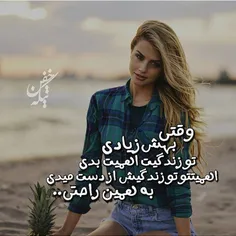 ایـنـکِـه‍ مَغـروریـد اَصَـن اِشـکـال نَـداره‍🌸 