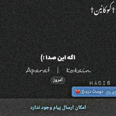 اگه این صدا یه روزی به گوشت رسید:)