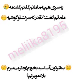 کدومـــ؟😭  😂 