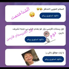 بحرفیم😉https://harfeto.timefriend.net/16659289069628