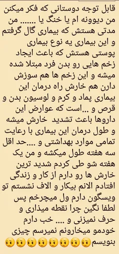 اینم دلیل نقطه گذاشتن و یا کامنت خالی گذاشتن من تو پستاتو