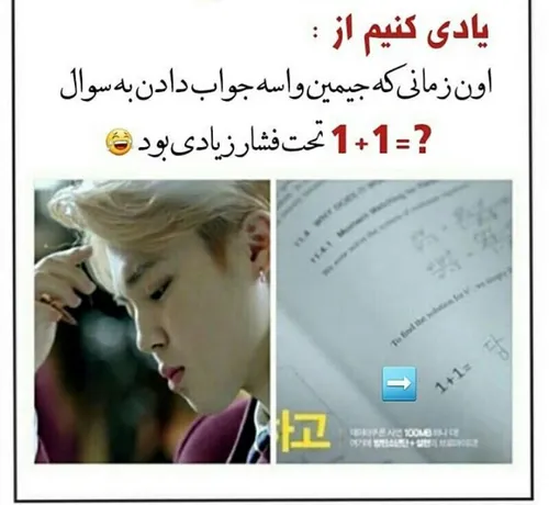 جیمین ایز گادد 😂😂