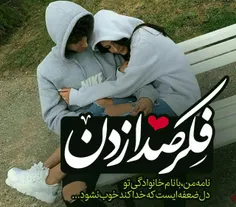 عکس نوشته keramatandimeshki 26544099