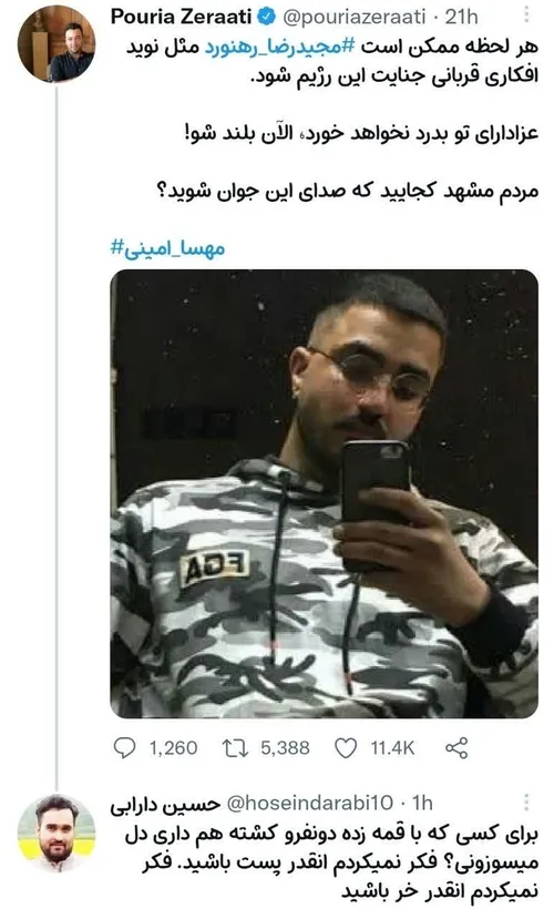 من از مقام شامخ خر عذرخواهی میکنم ..
اگه نمیدونید بدونید، مجیدرضا رهنورد قاتل دو بسیجی مشهدی هستش