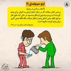 مجموعه پوسترهای اینومیدونستی؟!