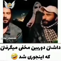 لایک فراموش نشه 🤣❤