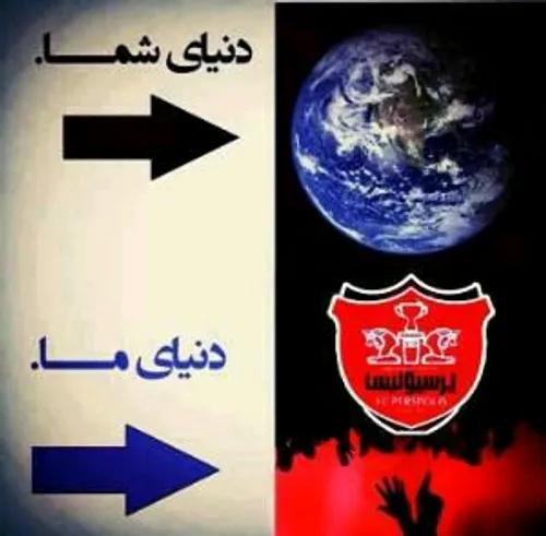 پرسپولیس