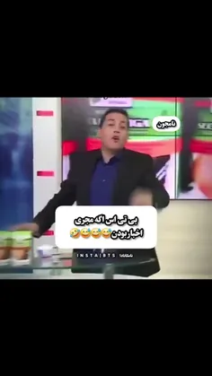 دارممم جررررر می خورمممممم🤣🤣🤣🤣🤣🤣