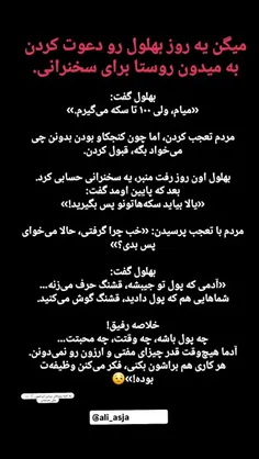 هیچ‌وقت به این فکر کردی چرا بعضی آدما هر کاری براشون می‌ک