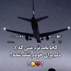 دلم برای کسی تنگ شده که نمی‌دونم خاک بااون چیکار کرد 😔🖤😓🥀