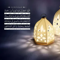 دعای#روز_نهم‌ماھِ‌مبارك‌| #ماه_رمضان