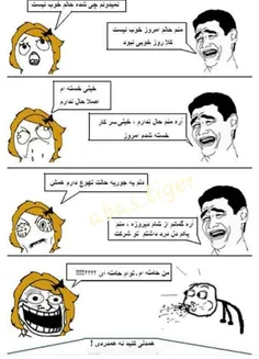 حتما بخونید 😂 😂 😂