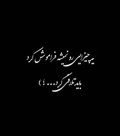 # بَعد از تو یِجوری میخندَم کِ اَز صدتا گریه بدتَرهـ :))