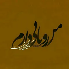 دو قدم مانده که پاییز به یغ