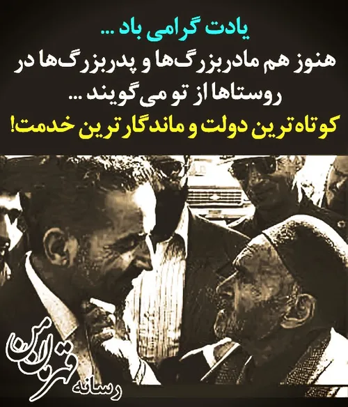 هفته دولت و شهید رجایی ...