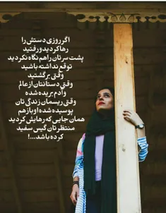 📸 اگر روزی دستش را