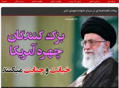 بیانات امام خامنه ای در دیدار خانواده شهدای 7تیر